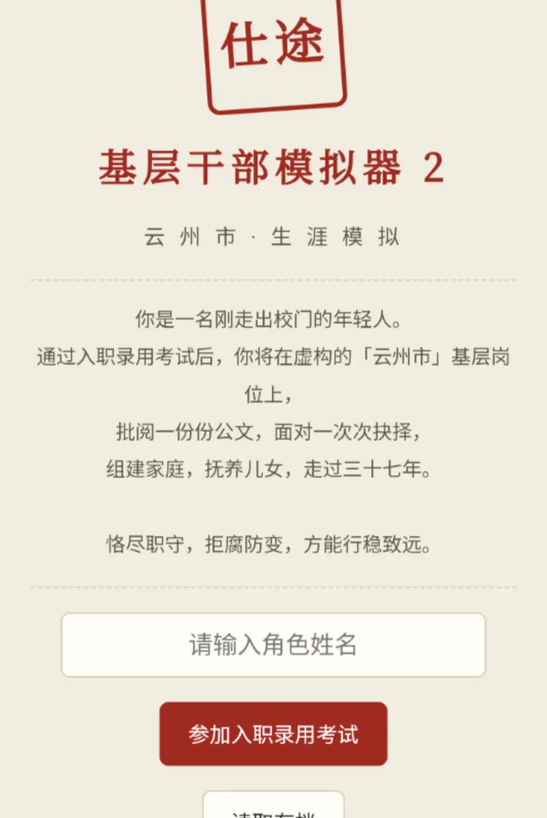 ��;2����ģ����(ģ��������Ϸ)��ͼ2