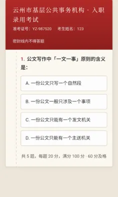 ��;2����ģ����(ģ��������Ϸ)��ͼ5