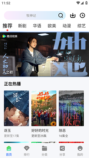 ���Ŀ�lurenӰ��APP��׿�������°��ͼ2