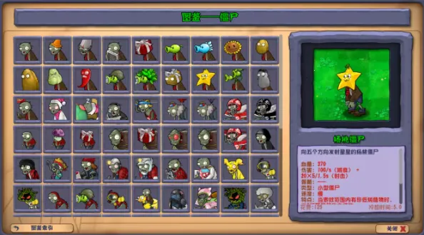 ֲ���ս��ʬ�ӽ����ư棨PC���԰棩(pvz�°����Ը���)��ͼ1