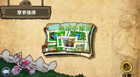 ֲ���ս��ʬ�ӽ����ư棨PC���԰棩(pvz�°����Ը���)��ͼ5