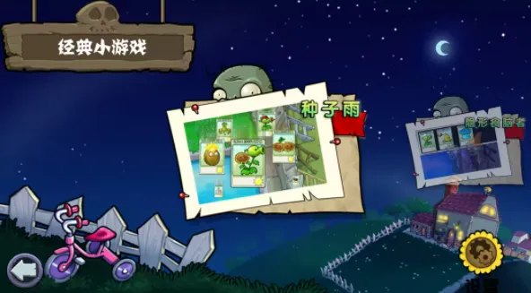 ֲ���ս��ʬ�ӽ����ư棨PC���԰棩(pvz�°����Ը���)��ͼ3