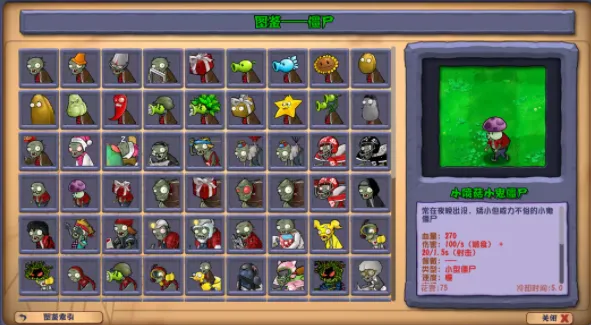 ֲ���ս��ʬ�ӽ����ư棨PC���԰棩(pvz�°����Ը���)��ͼ4