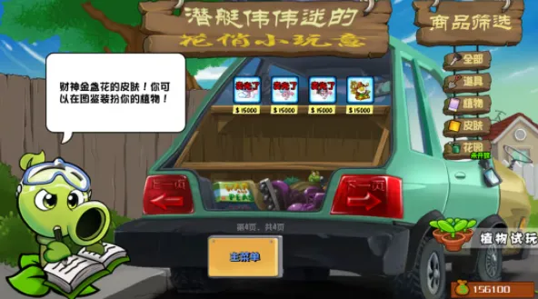 ֲ���ս��ʬ�ӽ����ư棨PC���԰棩(pvz�°����Ը���)��ͼ2