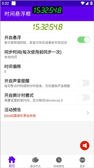 ʱ�������������ֻ���