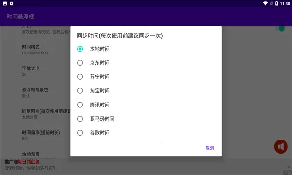 ʱ�������������ֻ����ͼ2