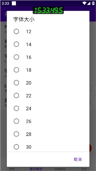 ʱ�������������ֻ���