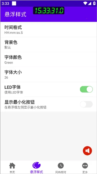 ʱ�������������ֻ���