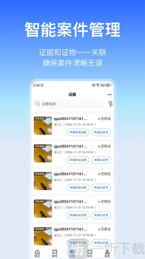 ��֤��(����֤�ݱ�ȫ����)