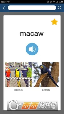 Ӣ����ʵ�(Ӣ���ʵ�App)��ͼ0