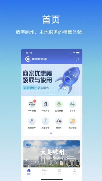 ���ݳ���ͨ(���г��з���ƽ̨)��ͼ3