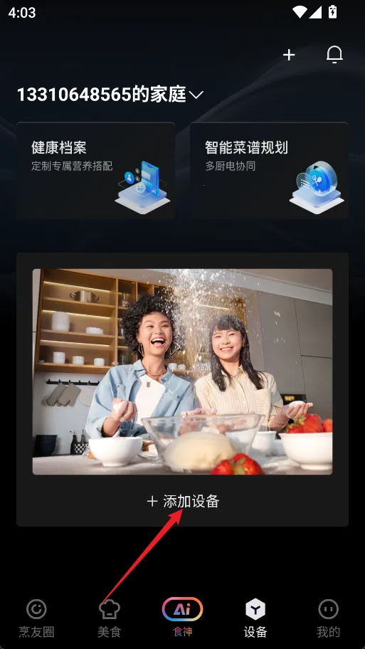 �ϰ�ʳ��2026���°汾