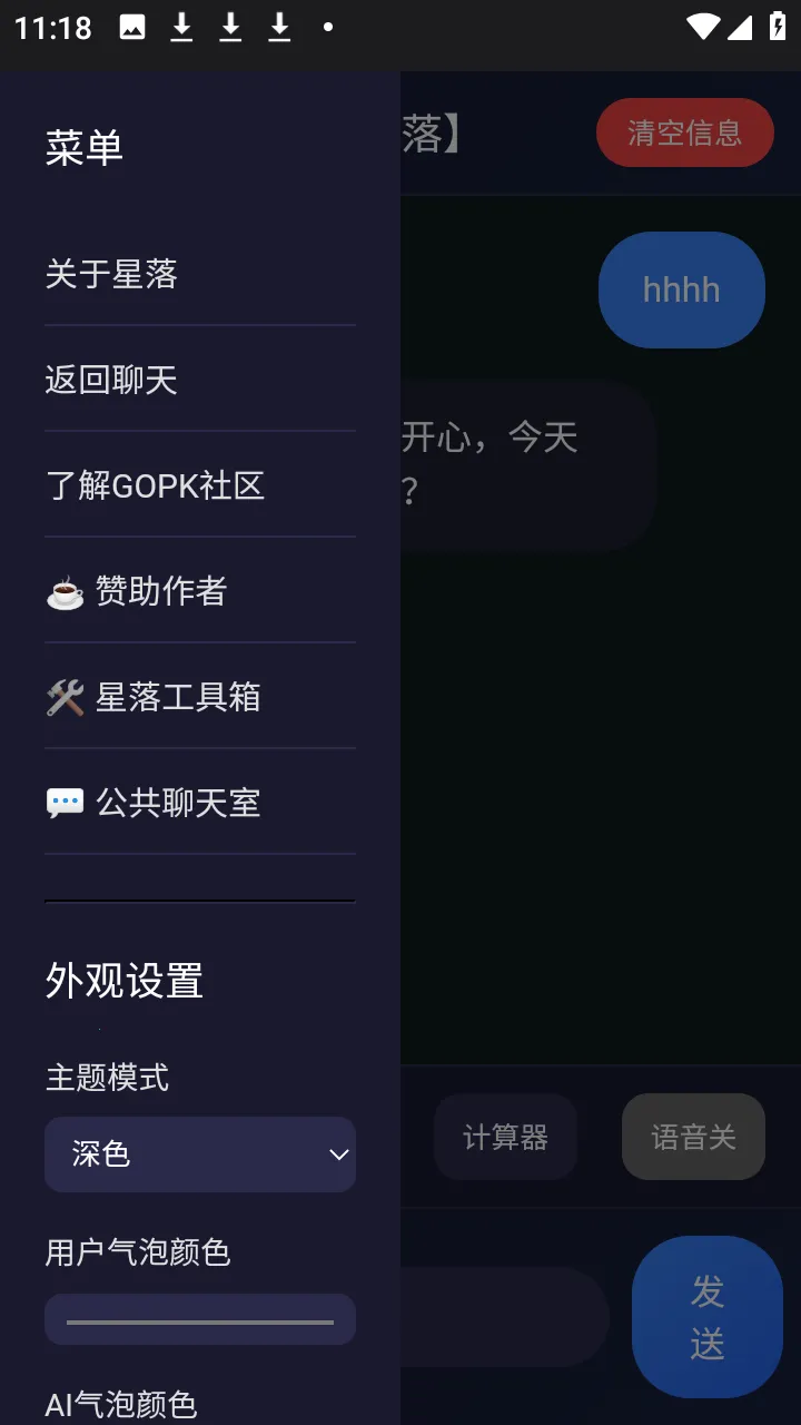 ����AI2026�ֻ����ͼ2