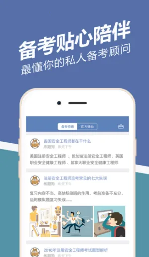 ��ȫ����ʦ���⹷(��ȫʦ��������)