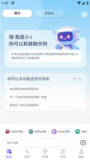 н��AI���°�׿���ͼ2