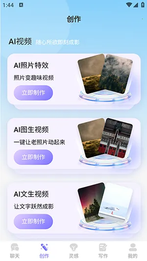 н��AI���°�׿��