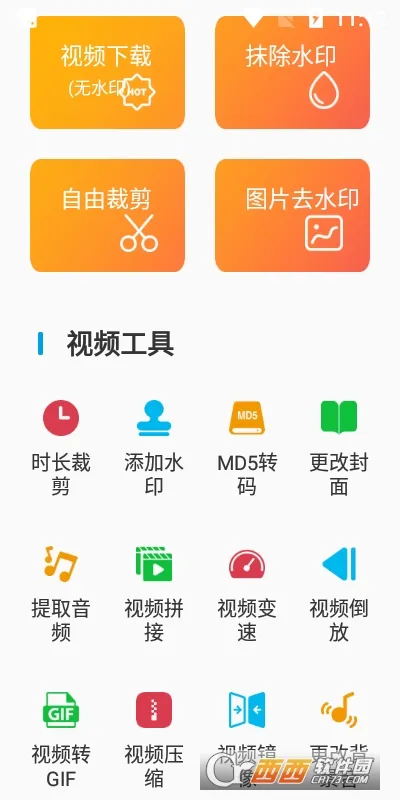 ��Ƶȥˮӡ����2026�ֻ����ͼ0