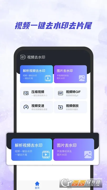 ��Ƶȥˮӡ����2026�ֻ����ͼ5