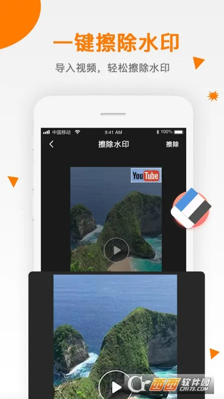 ��Ƶȥˮӡ����2026�ֻ����ͼ4