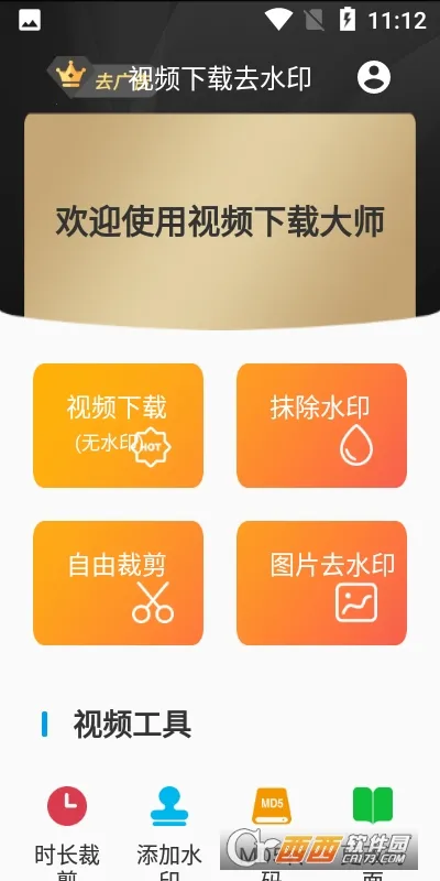 ��Ƶȥˮӡ����2026�ֻ����ͼ1