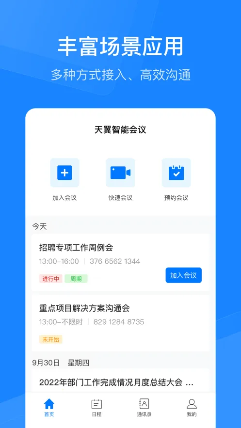 �������ܻ���2026�ֻ����ͼ3