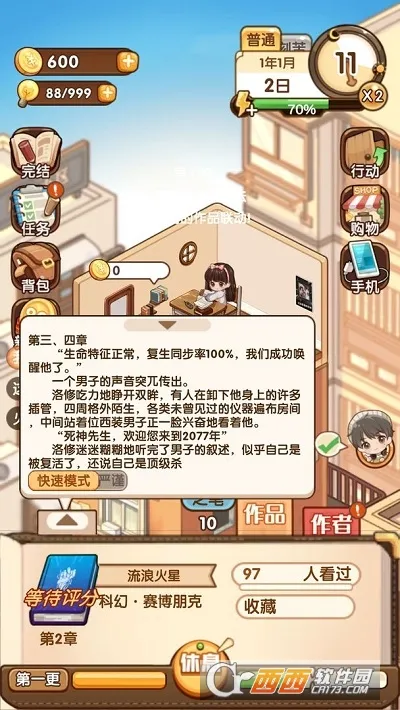 С˵��ģ��22026�ٷ����°汾��ͼ2