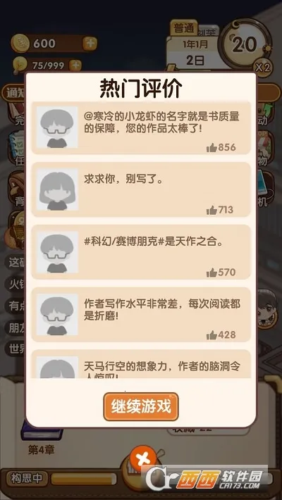 С˵��ģ��22026�ٷ����°汾��ͼ1