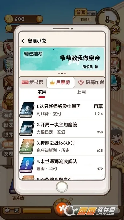 С˵��ģ��22026�ٷ����°汾��ͼ0