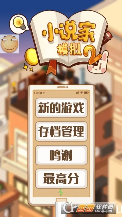 С˵��ģ��22026�ٷ����°汾��ͼ3