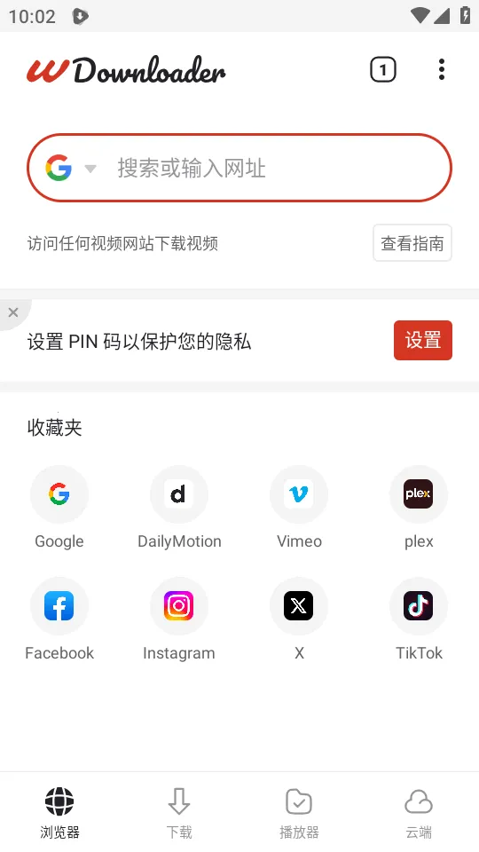 WDownloader(������Դ������)��ͼ0