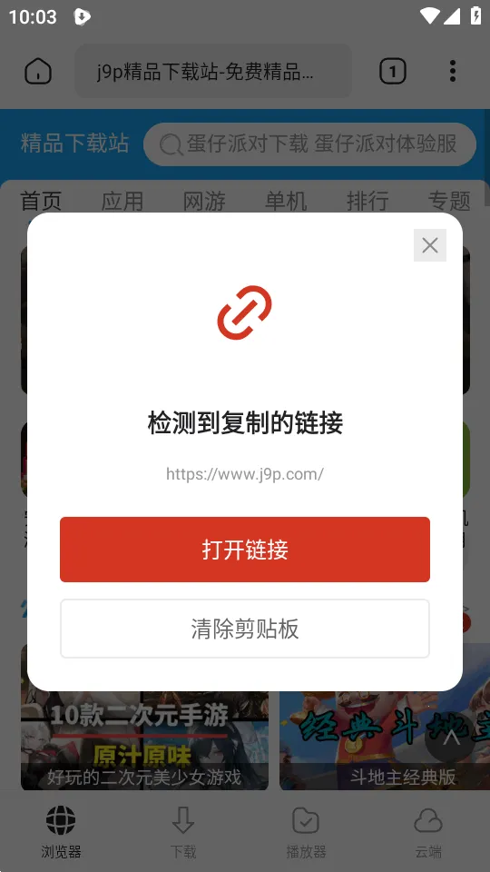 WDownloader(������Դ������)��ͼ1