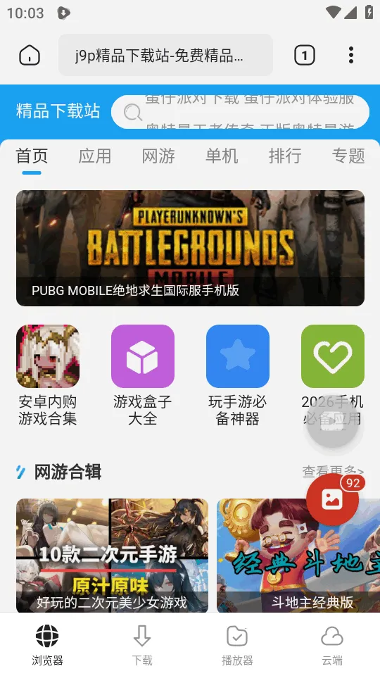 WDownloader(������Դ������)��ͼ3