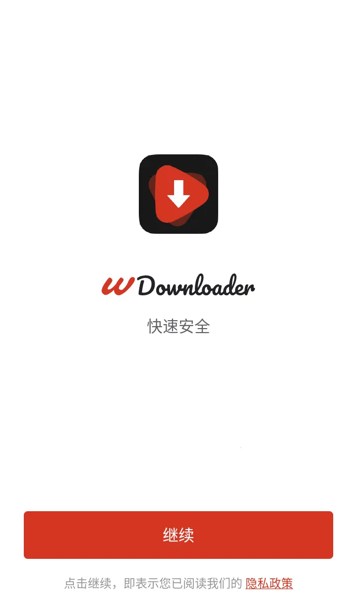 WDownloader(������Դ������)��ͼ4