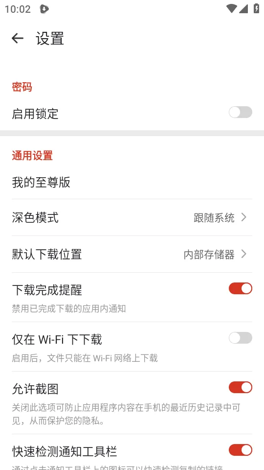 WDownloader(������Դ������)��ͼ2