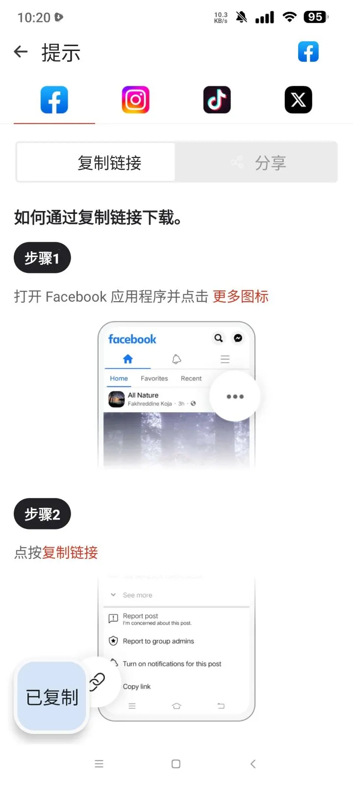 WDownloader(������Դ������)��ͼ5