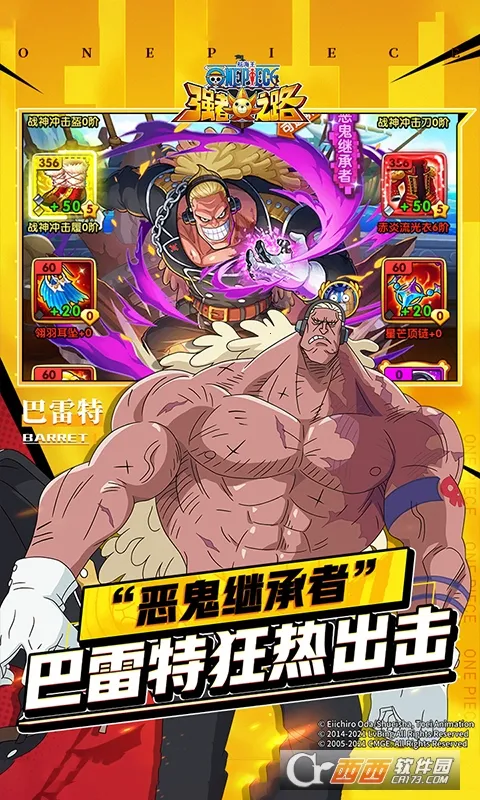 ������ǿ��֮·(��������Ϸ)��ͼ2