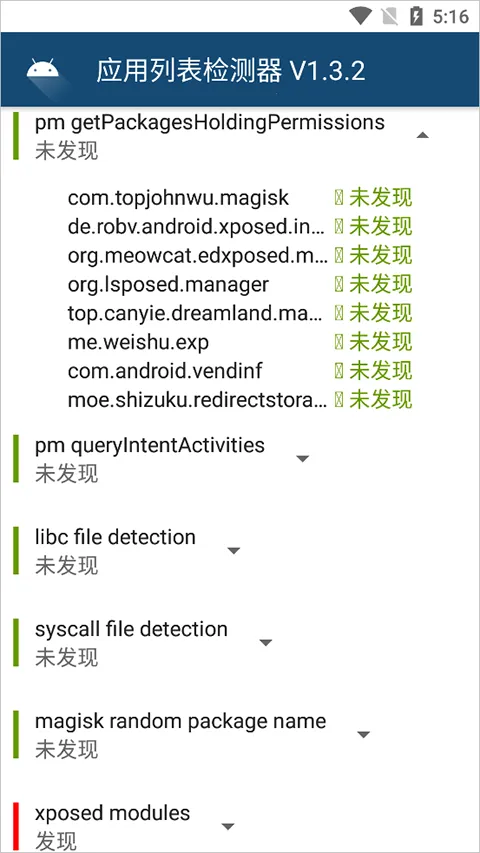 Applist Detector(�ֻ�Ӧ�ü�⹤��)��ͼ2