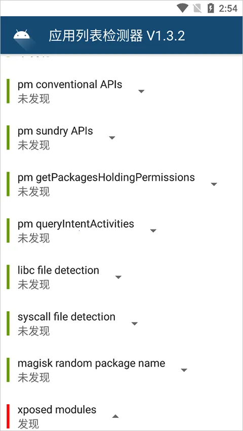 Applist Detector(�ֻ�Ӧ�ü�⹤��)��ͼ1