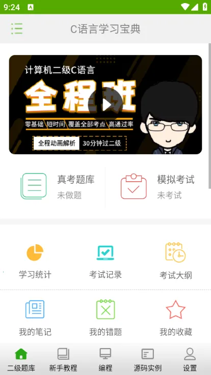 C����ѧϰ���������ֻ����ͼ2