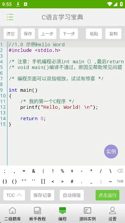 C����ѧϰ���������ֻ����ͼ3