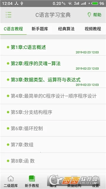 C����ѧϰ���������ֻ���