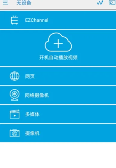 EZCast�����ֻ���