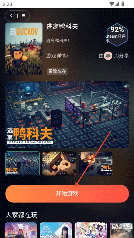 �ڴ�����Ϸ