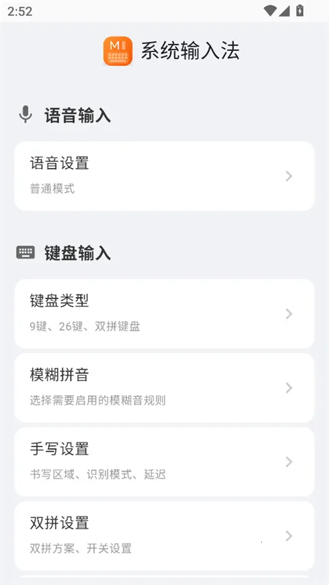 ϵͳ���뷨2026���°汾��ͼ4