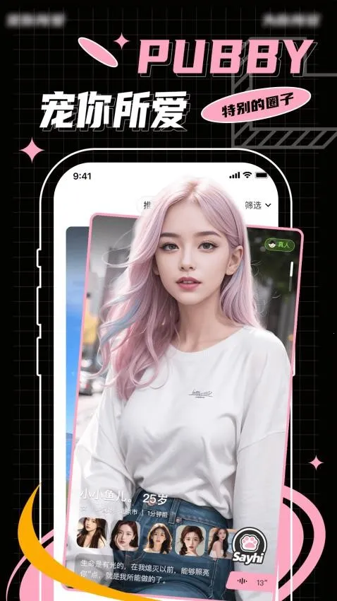 Pubby(��ʵ��������)��ͼ0