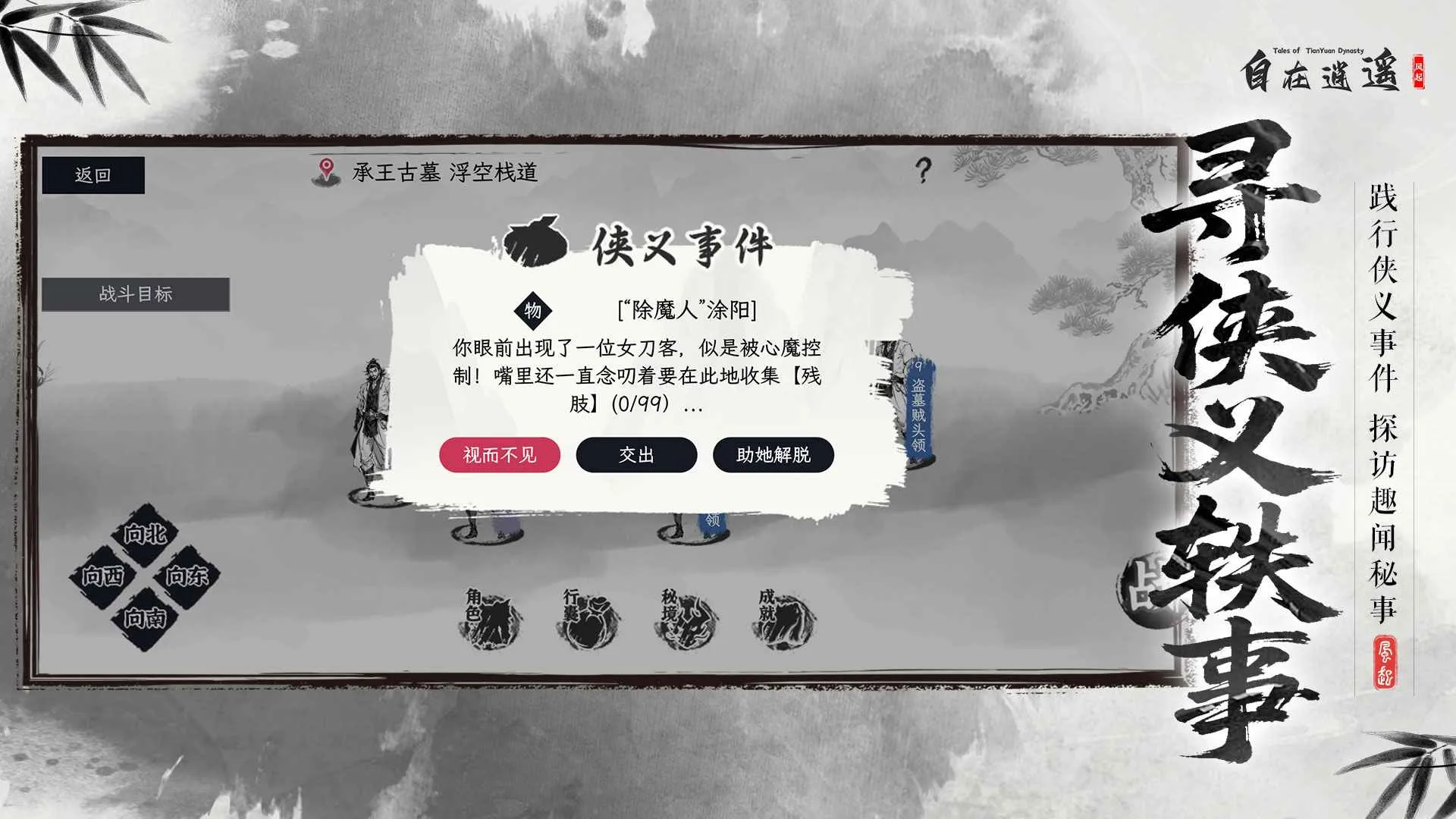 ������ң������(����RPG����)��ͼ0