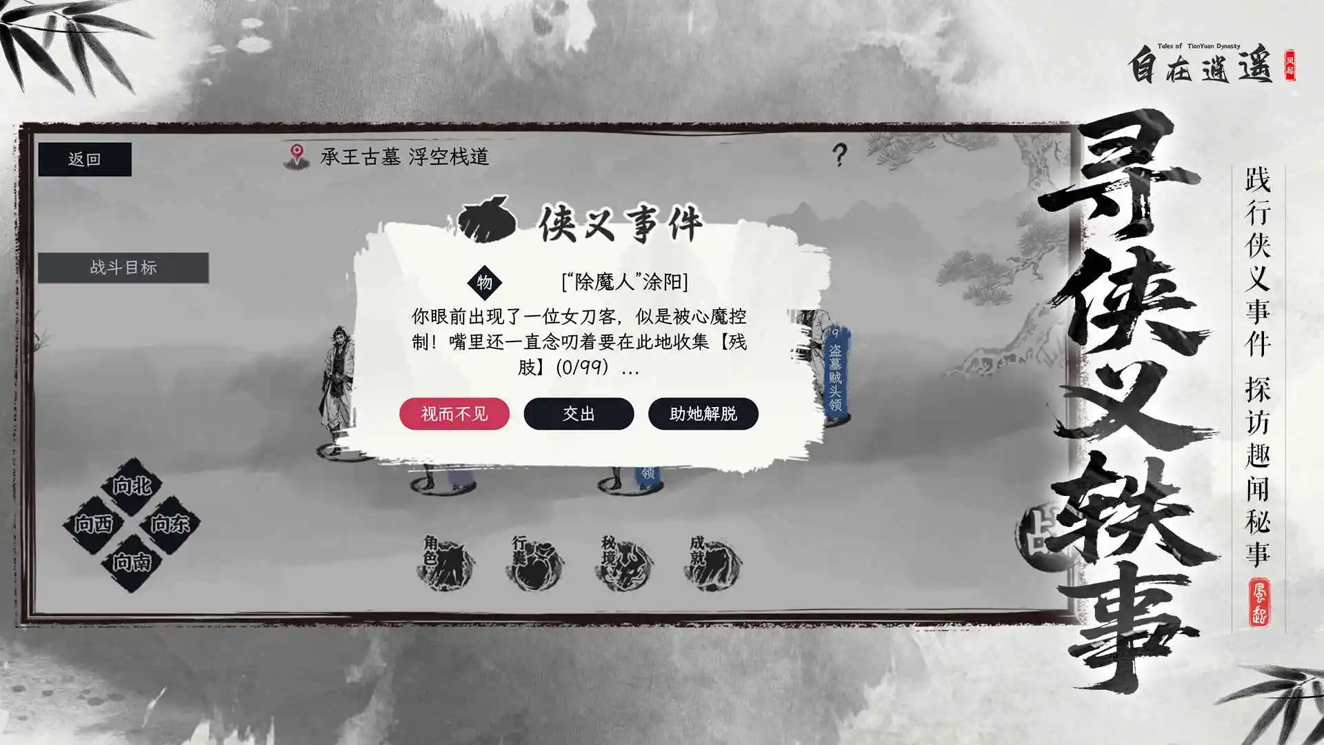 ������ң������(����RPG����)��ͼ3