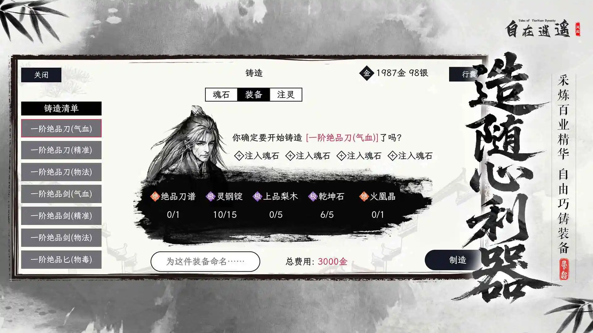 ������ң������(����RPG����)��ͼ4