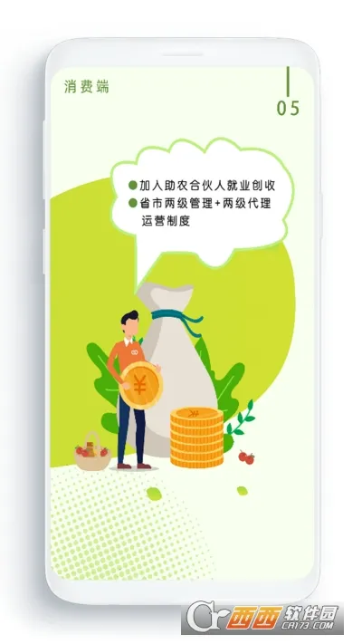 ũ����(ũҵ����ƽ̨)��ͼ0