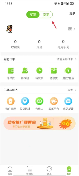 ũ����(ũҵ����ƽ̨)